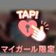 ラストまで🤭