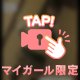 好きな〇〇シリーズ ㉕  歌声付き