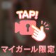 揉んでみる？♡