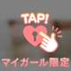 おっつつぱぁい