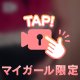 我慢できん