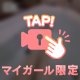 どっち派❓🤭