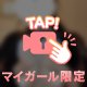 性の衝動