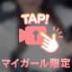 素材って大事