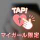 見つめられると...🤭💕