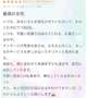 【お礼写メ日記】