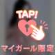 Iくん💝