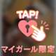 Iさん💝極液ありがと