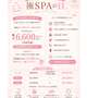 極SPAの日♡