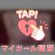 🈳アリ❣