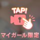 挟んで♡//