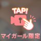 埋もれて？♡//