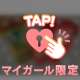 ありがとう💖