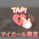 ありがとう💓
