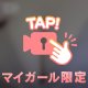 埋もれてー♡//