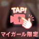 埋もれる？？♡//