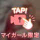 埋もれる？♡♡