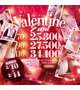 🍫 バレンタインイベント最終日
