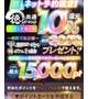 📣お得なお知らせ📣