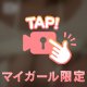 次回28日💓