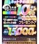 📣お得なお知らせ📣