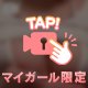 もちもち🎶