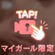 触ってみない？