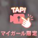 [お題]from:一生のお願いさん