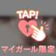 ないしょ♡♡