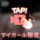 きいてぇ🥺