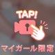 [お題]from:いぱんひーるさん