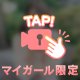 大丈夫？無理してない？