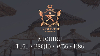 MICHIRU