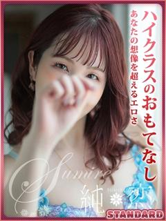 純恋 デリヘル YUMI
