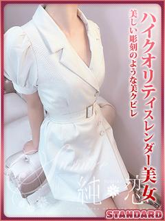 純恋 デリヘル RUA