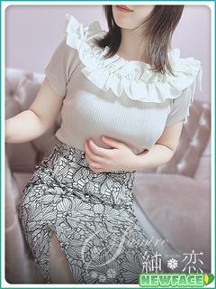 純恋 デリヘル NAGISA