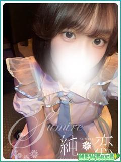 純恋 デリヘル MERU