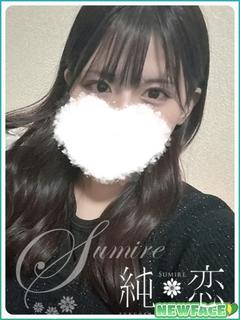 純恋 デリヘル RIN 綺麗系 癒SHI系