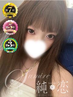 純恋 デリヘル RUNA