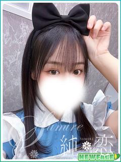 純恋 안마(데리버리) ARISU