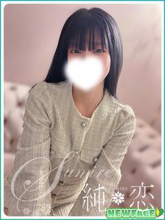 純恋 デリヘル NONO