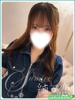 純恋 デリヘル KOA