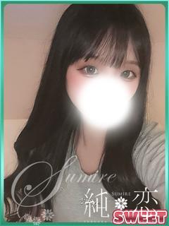 純恋 デリヘル SUZU