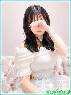 純恋 デリヘル YUA