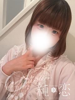 純恋 デリヘル FUWA
