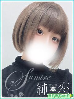 純恋 デリヘル MUI