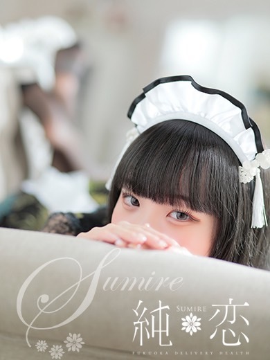 純恋 デリヘル MAYU