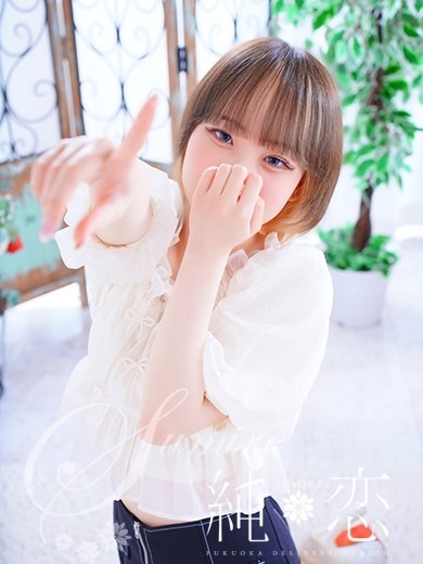 純恋 デリヘル MAYU