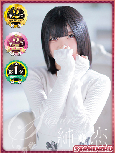 純恋 上門服務 MASHIRO