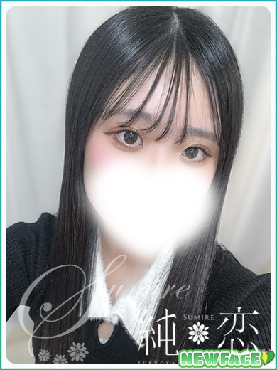 純恋 デリヘル KOHAKU